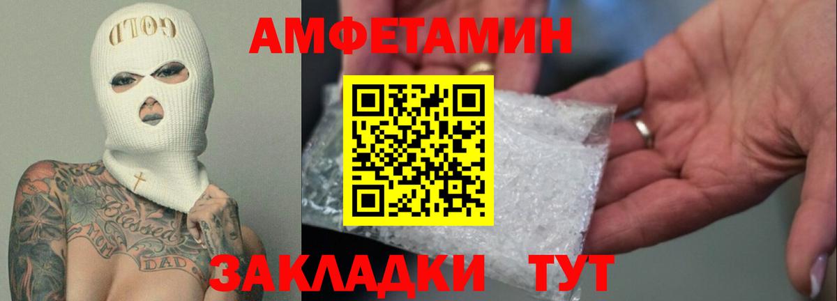Одинцово  АМФЕТАМИН  АМФ  Amphetamine VHQ  Вход с VPN 