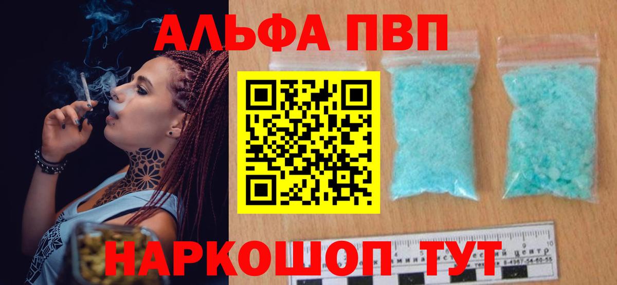 А ПВП СК кристаллы  Вход с VPN  КОКАИН  Экстази  МАРИХУАНА  Одинцово  Мефедрон кристаллы  Гашиш 