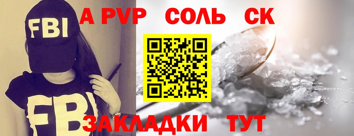 Alpha-PVP крисы CK  Вход с VPN  Одинцово  A PVP  Alfa_PVP СК 