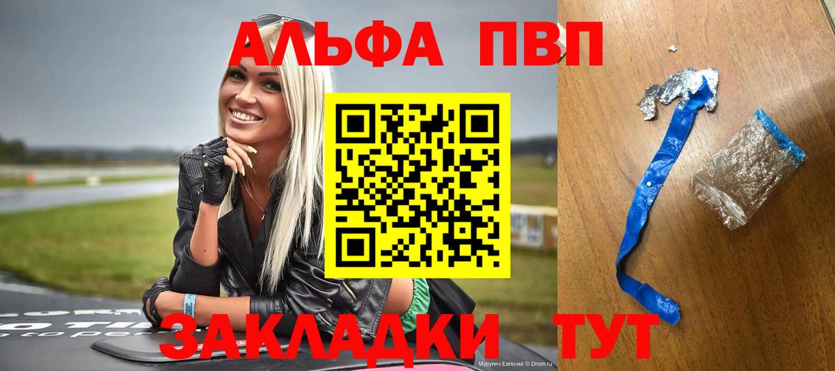 А ПВП кристаллы Одинцово