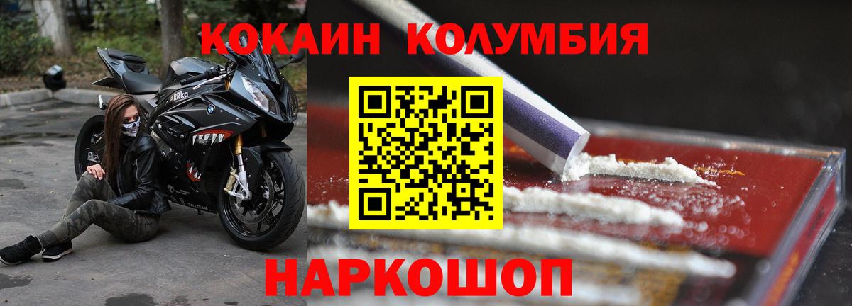 Кокаин Перу  КОКАИН  Одинцово  Вход с VPN 