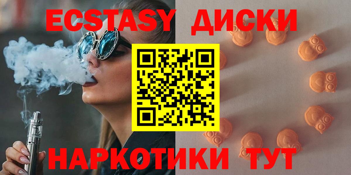 Экстази бентли  Ecstasy  Одинцово  Вход с VPN  МЕГА рабочий сайт  Экстази таблы 