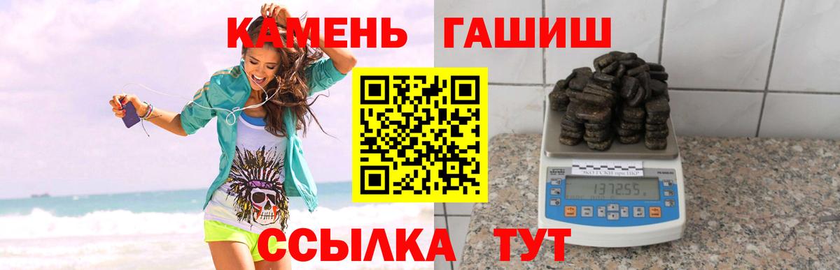 ГАШИШ убойный Одинцово