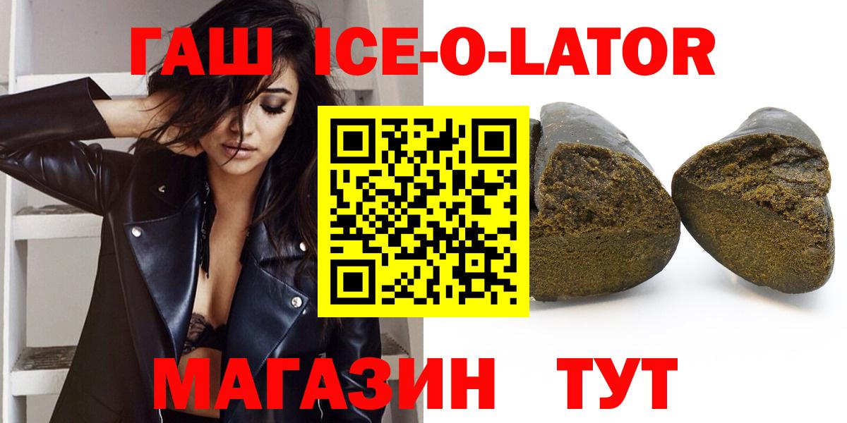 Гашиш 40% ТГК  ГАШ  Вход с VPN  Одинцово  что такое   Гашиш AMNESIA HAZE 
