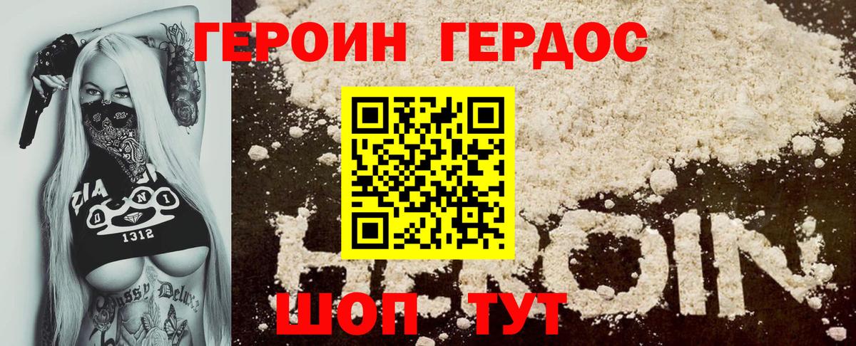 Героин афганец  Вход с VPN  Одинцово 