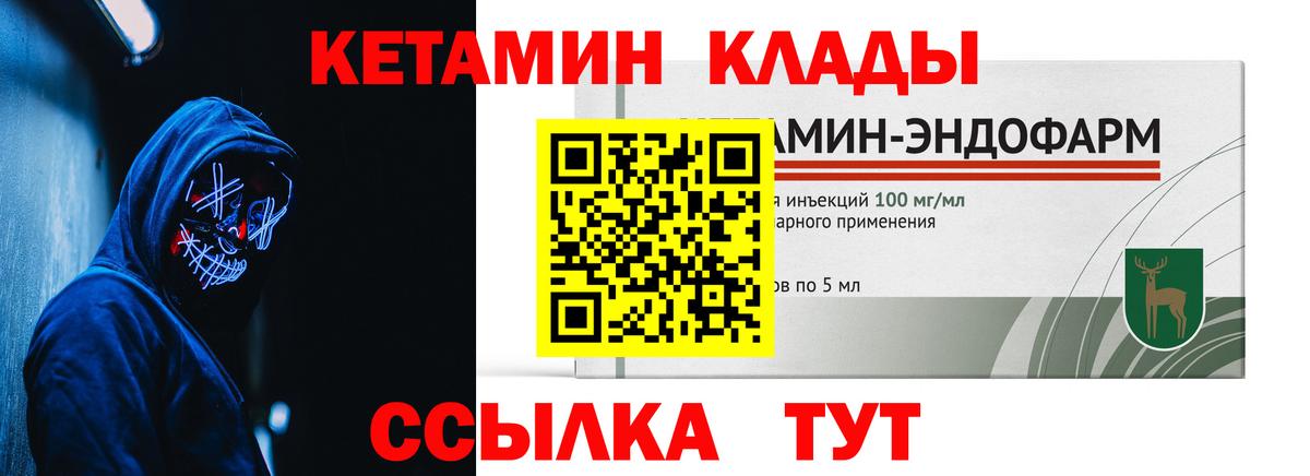нарко площадка как зайти  OMG сайт  Кетамин ketamine  Вход с VPN  КЕТАМИН ketamine  Одинцово 