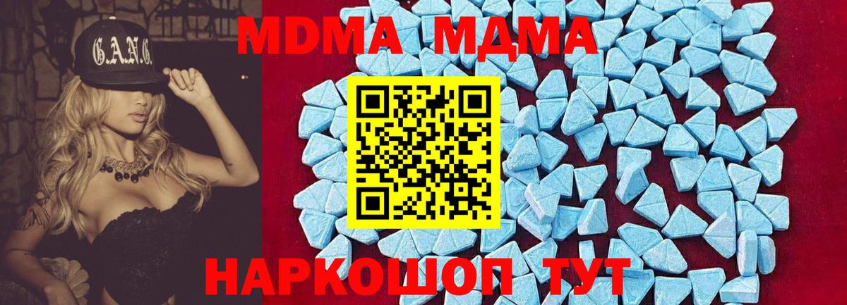 Одинцово  МДМА молли  MDMA VHQ  Вход с VPN 