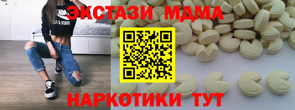 MDMA VHQ Одинцово