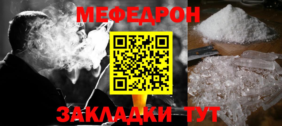 Меф мяу мяу кристаллы Одинцово