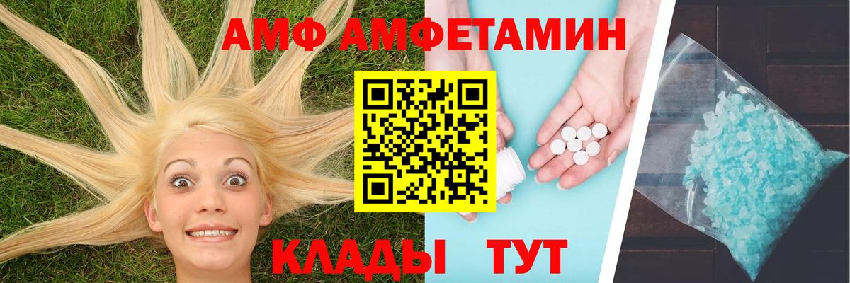 МЕТАМФЕТАМИН мет Одинцово