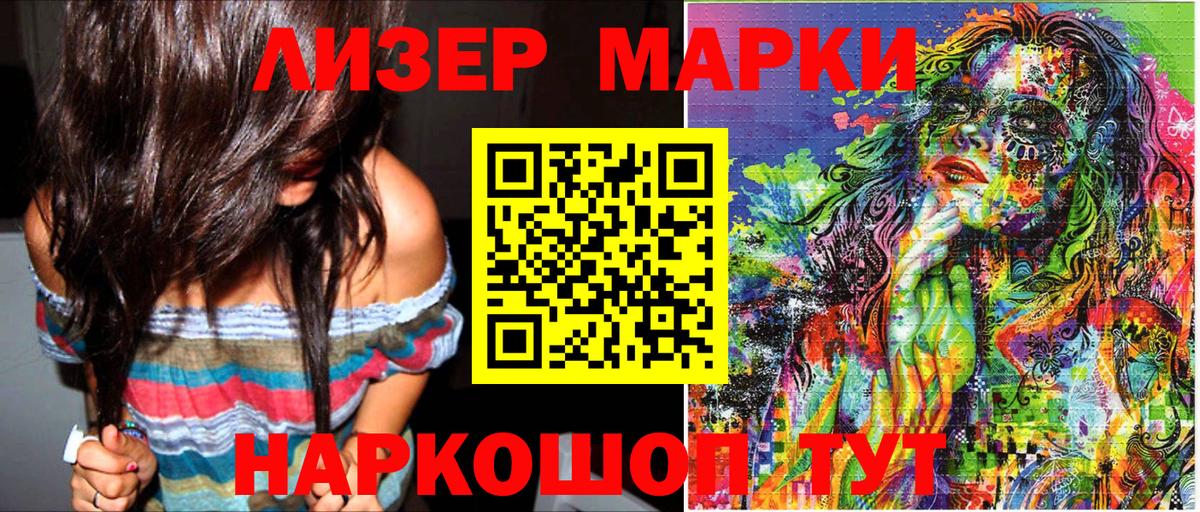 Марки NBOMe 1500мкг Одинцово