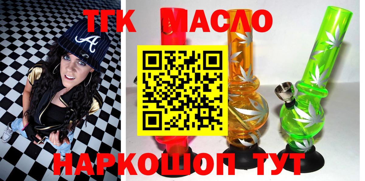 ТГК вейп Одинцово