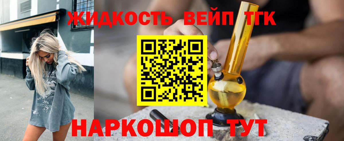 Дистиллят ТГК THC oil  магазин продажи наркотиков  Одинцово  Вход с VPN 